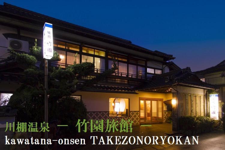 Takezono Ryokan شيمونوسيكي المظهر الخارجي الصورة
